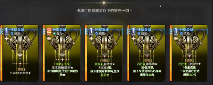 卡厄思梦境奥尔利亚技能解析4