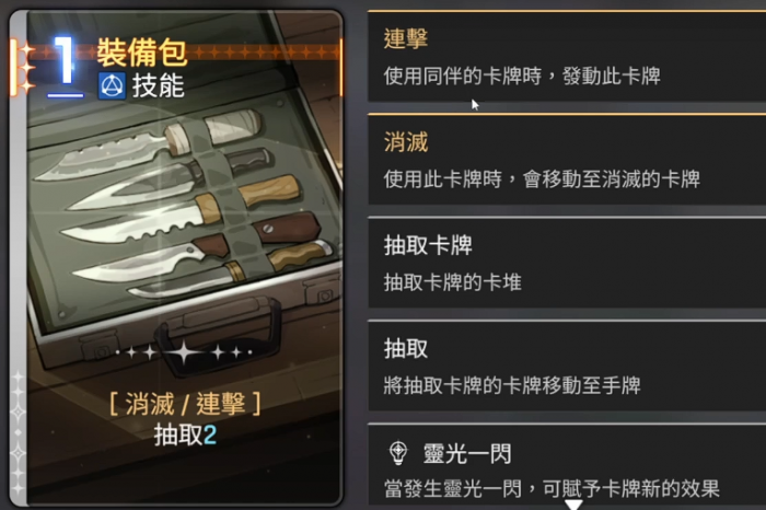 卡厄思梦境中立卡牌有哪些4