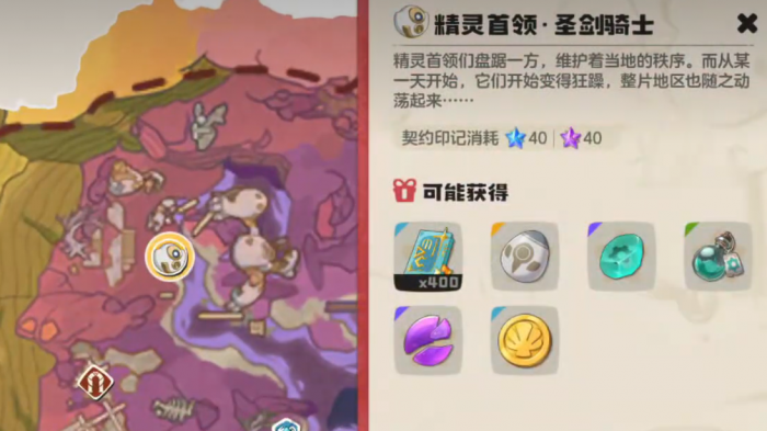 洛克王国世界圣剑骑士打法全解析1