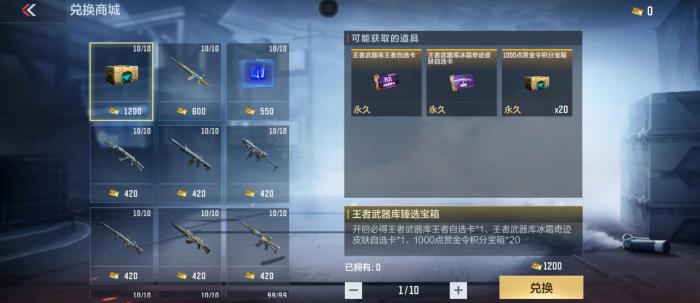 穿越火线手游王者武器库详解4