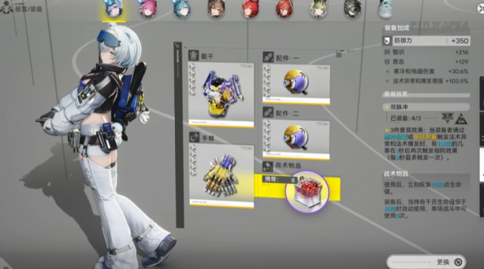 明日方舟终末地韧性条机制详解1