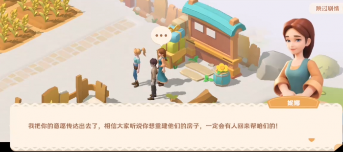 珍珠海大冒险莉莉安位置全解析1