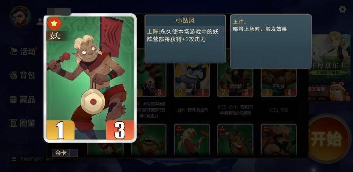 千机阵妖族召唤怎么玩1