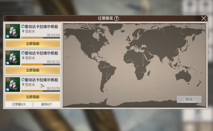 大航海时代起源启航测试渠道曝光2