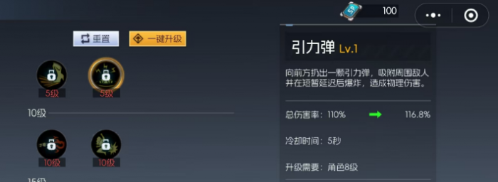 街机恐龙神枪手技能加点攻略3