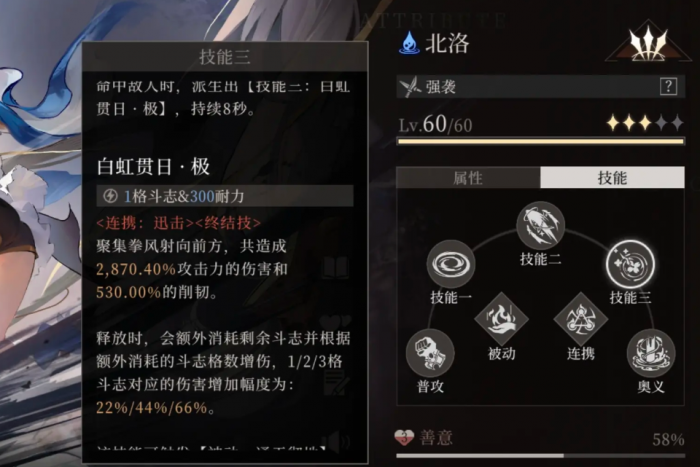 辉烬北洛武魂怎么选2