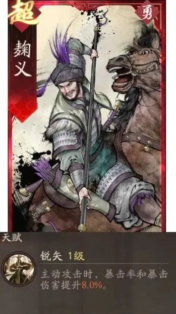 三国望神州吕玲绮副将搭配推荐2