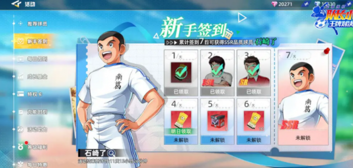 队长小翼王牌对决公测福利大放送1