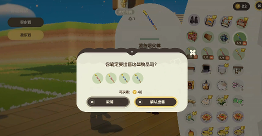 星布谷地碎钱赚取全攻略2