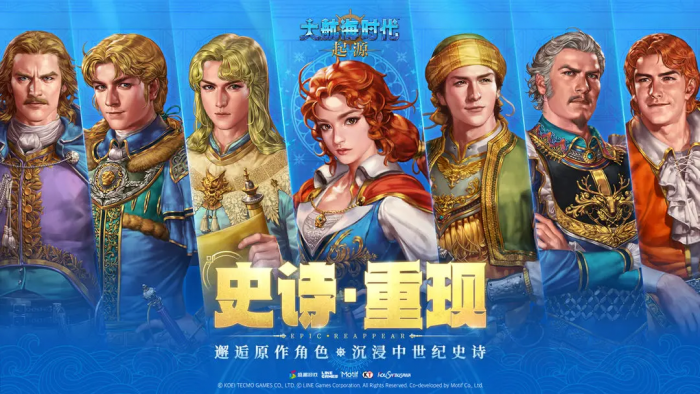 大航海时代起源什么时候出5