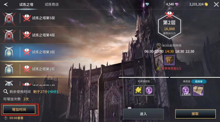 零度曙光试练塔怎么玩1