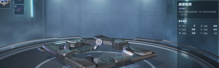 逆战未来陷阱哪个好4