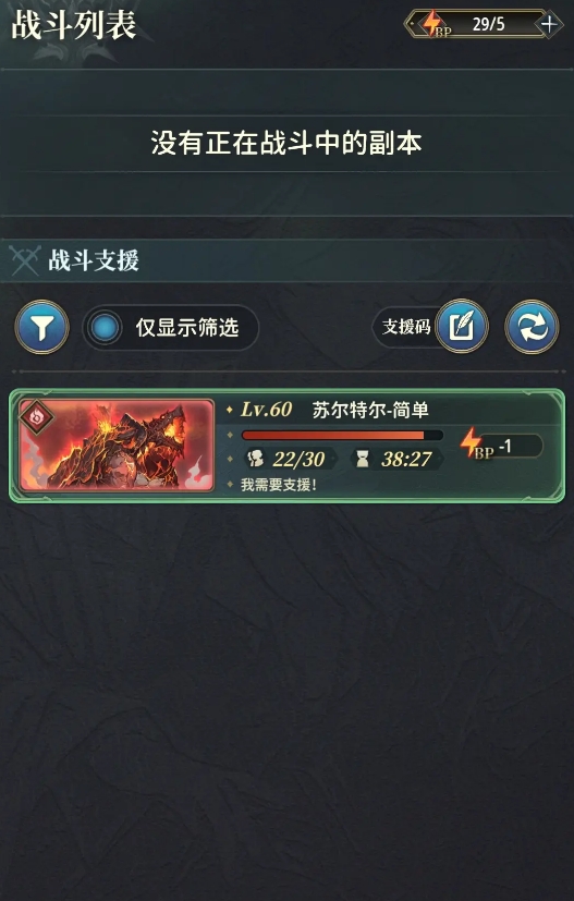 风之痕迹刷本攻略1