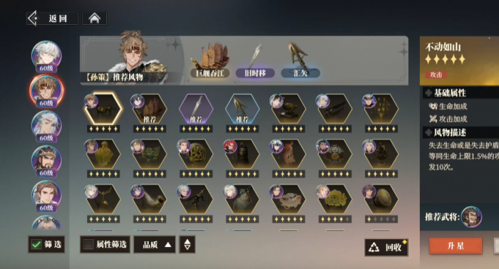 三国志幻想大陆2枭之歌孙策强度解析1