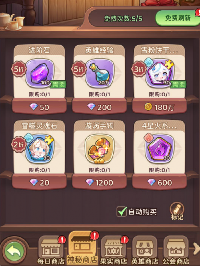 冒险守护角色升级全攻略4