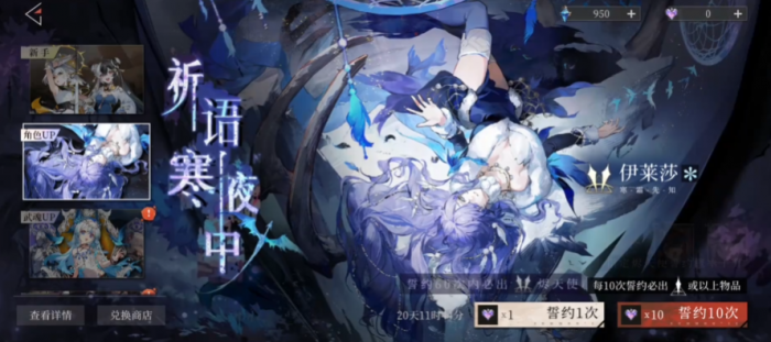 辉烬手游常驻卡池概率解析1