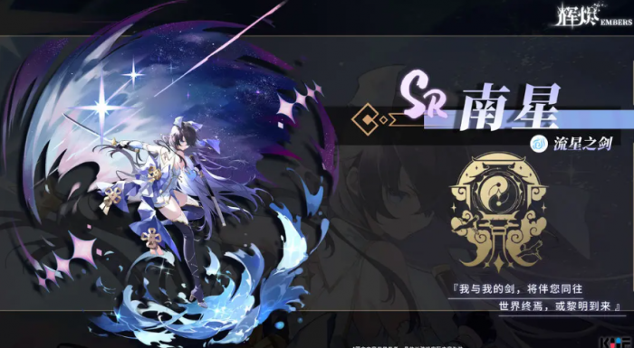 辉烬手游炽天使怎么选5