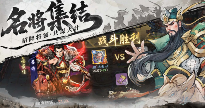 百战群英点将冲榜全攻略1