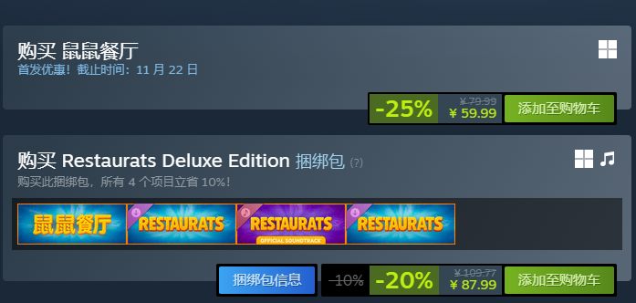 鼠鼠餐厅Steam名称是什么2