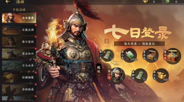 三国群英传策定九州体力机制详解2