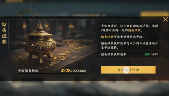 三国群英传策定九州体力机制详解4