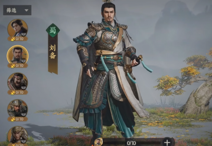 三国群英传策定九州1