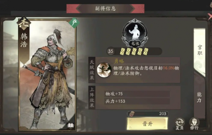 三国望神州于禁培养全攻略2