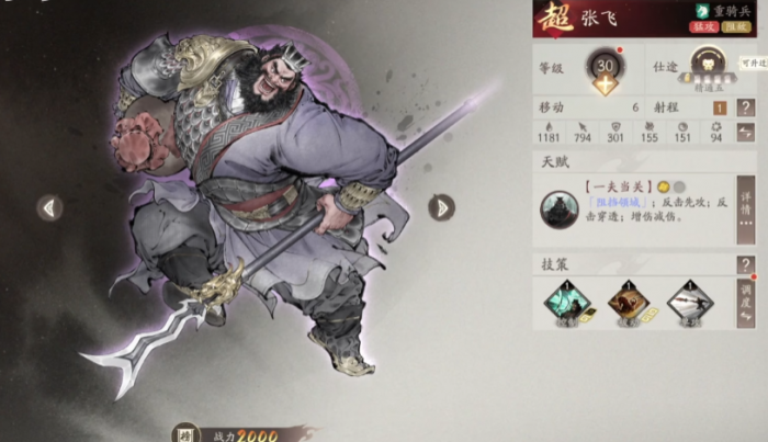 三国望神州新手武将选择推荐3