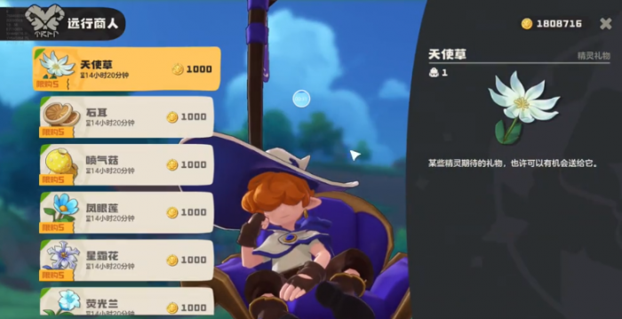 洛克王国世界聆风镇位置揭秘3