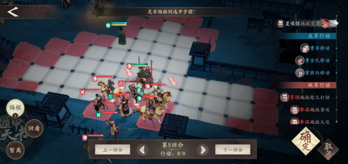 三国望神州夏侯惇转职攻略5