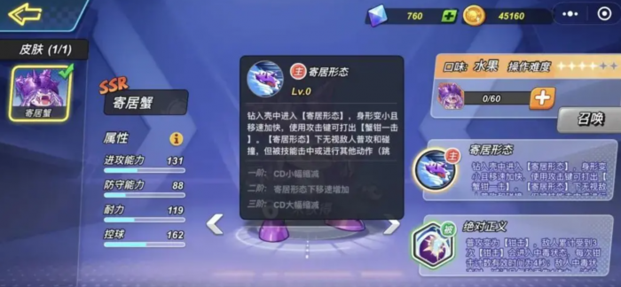 灌篮军团最强角色是谁4