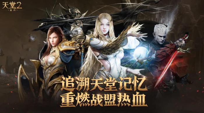 天堂2盟约国服玩法揭秘1