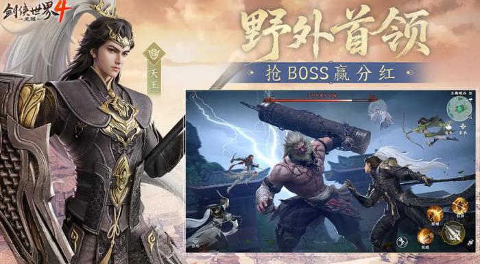 剑侠世界4无限是付费游戏吗1