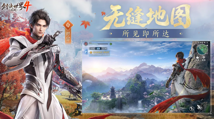 剑侠世界4无限是付费游戏吗2