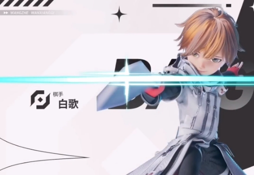 王者荣耀白歌玩法揭秘1