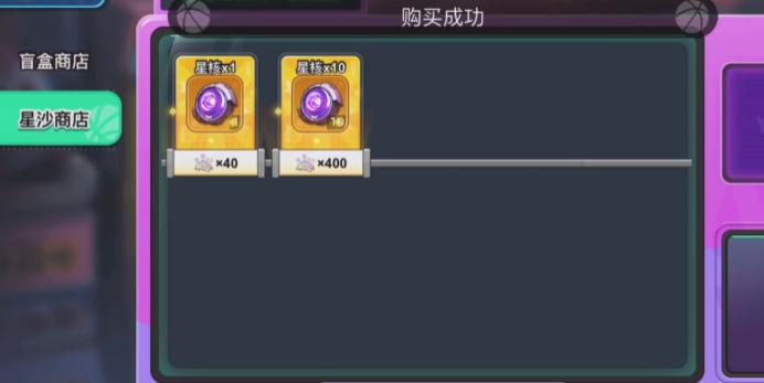 灌篮军团星沙商店位置攻略1