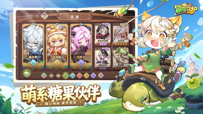 冒险守护是哪个公司开发的3