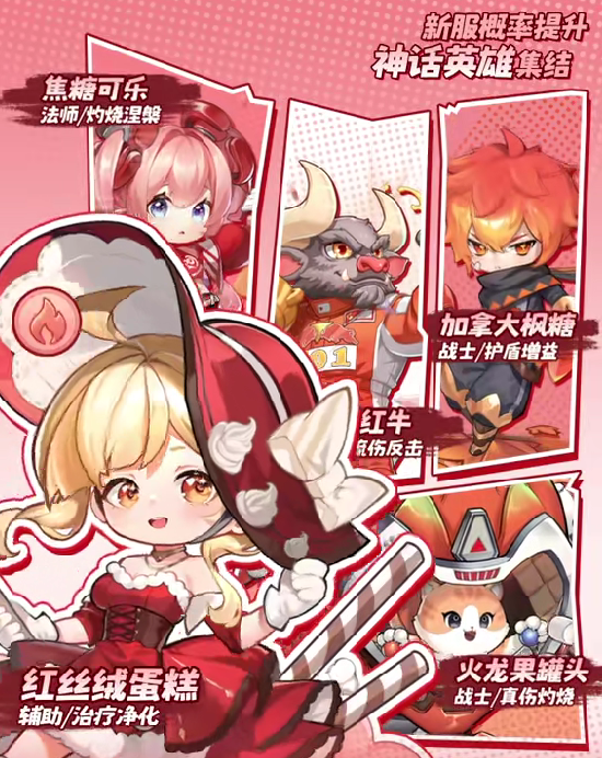 冒险守护英雄选择攻略4