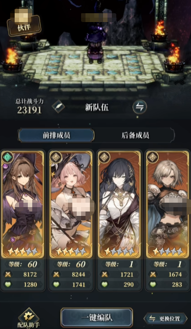 风之痕迹武器选择4