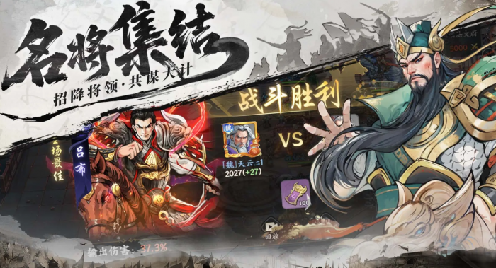百战群英武将推荐最新排行榜1