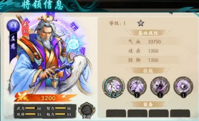 百战群英武将推荐最新排行榜2