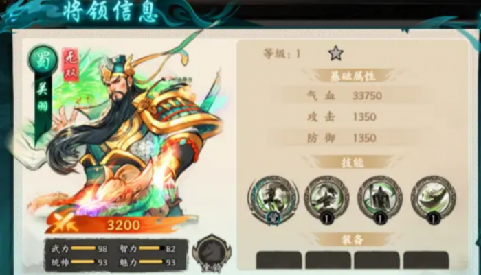 百战群英武将推荐最新排行榜3