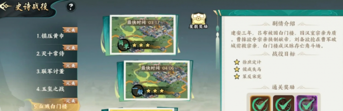 百战群英铜钱获取全攻略1