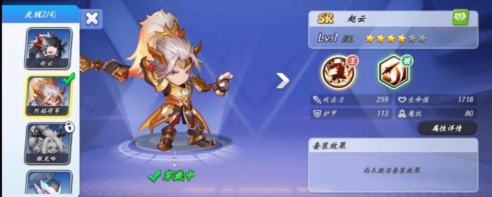 灌篮军团龙胆银枪怎么获取3