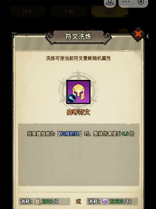 无尽探险队天赋玩法全解析1