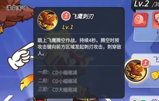 灌篮军团影魔怎么玩4