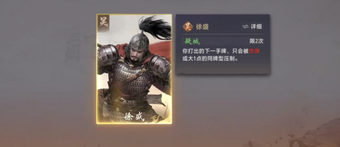 三国百将牌鲁肃技能详解2