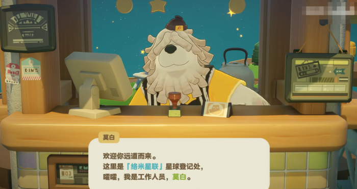 星布谷地莫白是谁2