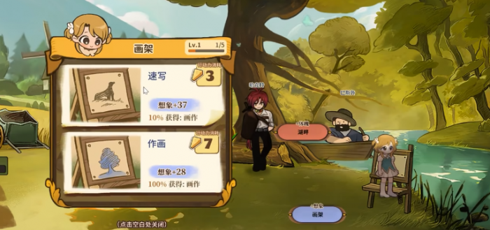 火山的女儿手机版属性提升全攻略4