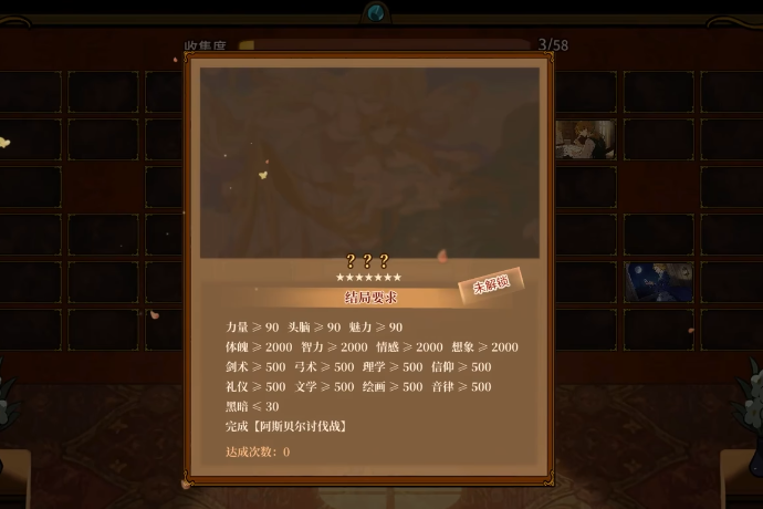 火山的女儿手机版属性提升全攻略5